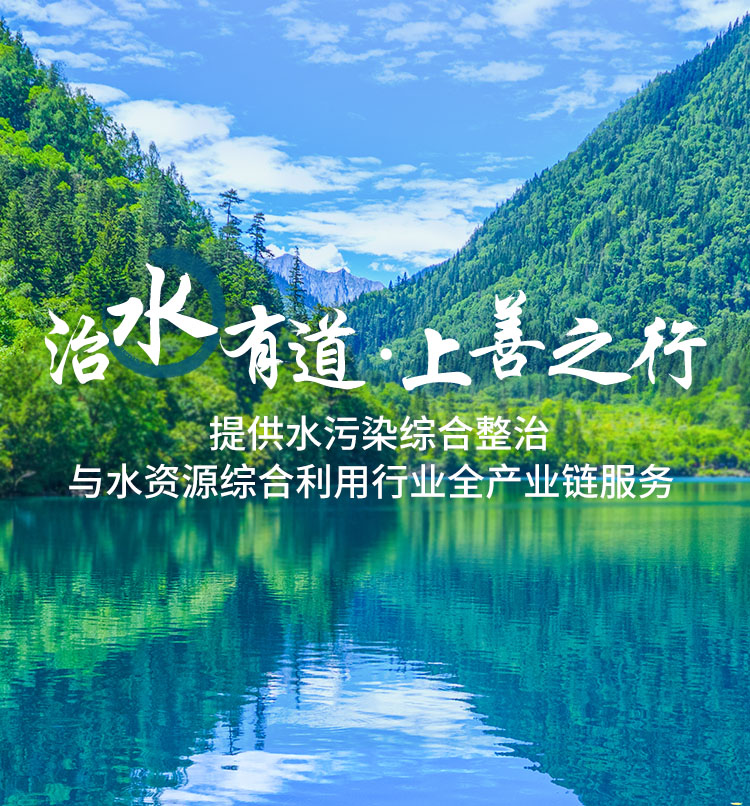 武汉中科水生生态环境股份有限公司